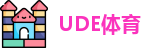 UDE体育
